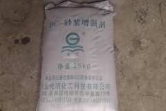 阳泉BC—砂浆增强剂