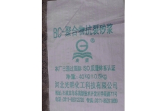 阳泉BC-聚合物抗裂砂浆